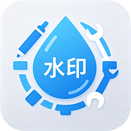 证件水印